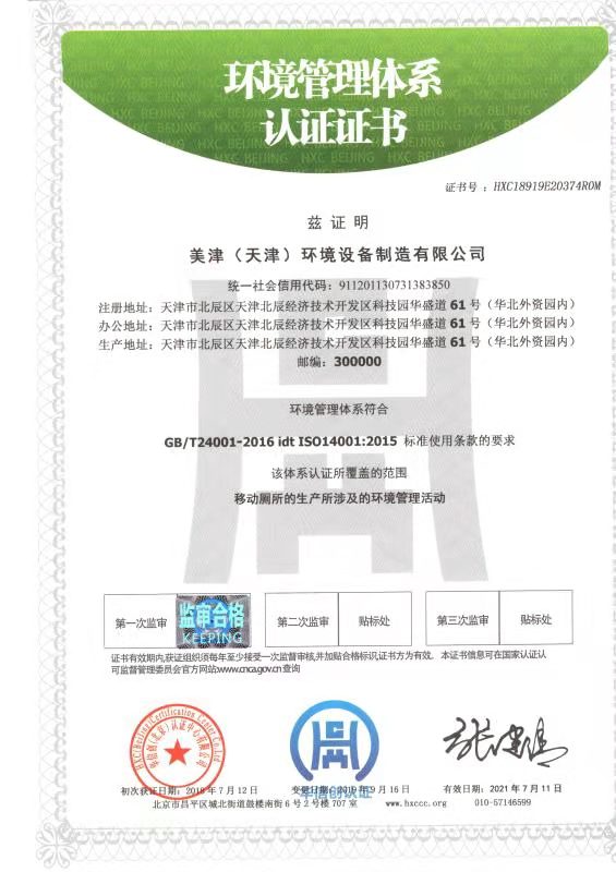 美津環(huán)境設(shè)備